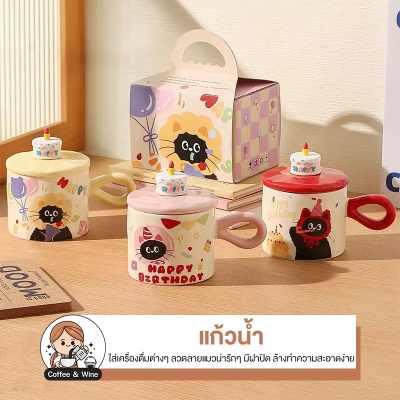 แก้วลายแมว มินิมอล แก้วของขวัญ แก้วสุดน่ารัก แก้วกาแฟ มีหูจับ แก้วคาเฟ่ แก้วมีฝาปิด แก้วสวยๆ แก้วใส่มัทฉะ ของขวัญวันเกิด