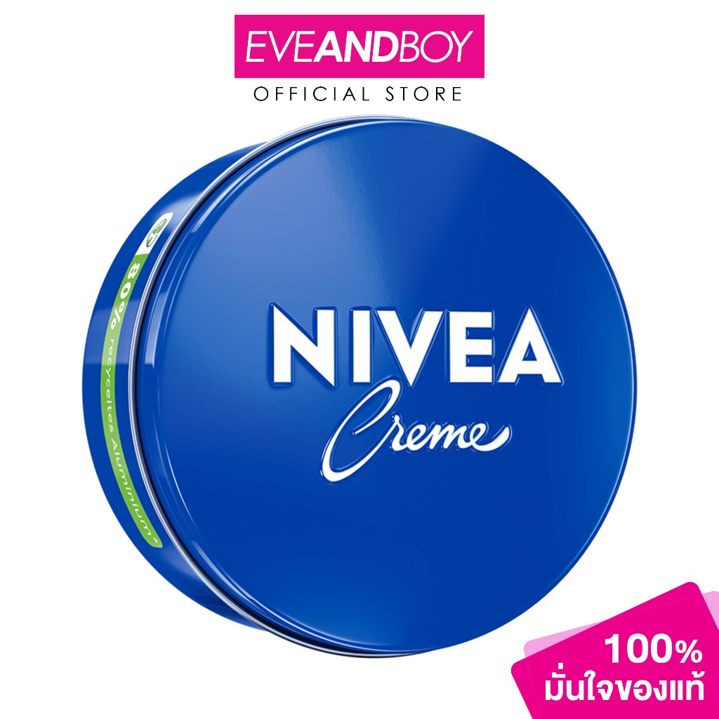NIVEA - Cream (250ml) นีเวีย์ ครีม ผลิตภัณฑ์บำรุงผิวกาย