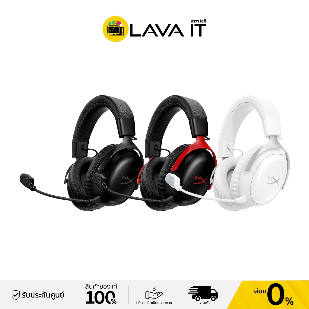 HyperX Cloud III S Wireless Gaming Headset หูฟังเกมมิ่งไร้สาย (รับประกันสินค้า 2