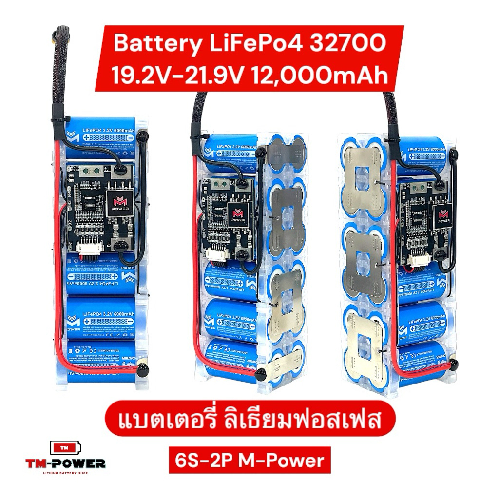 แบตเตอรี่ ลิเธียมฟอสเฟส แบตลำโพงบลูทูธ Battery LiFePo4 6S 2P 19.2V-21.9v 12,000mAh