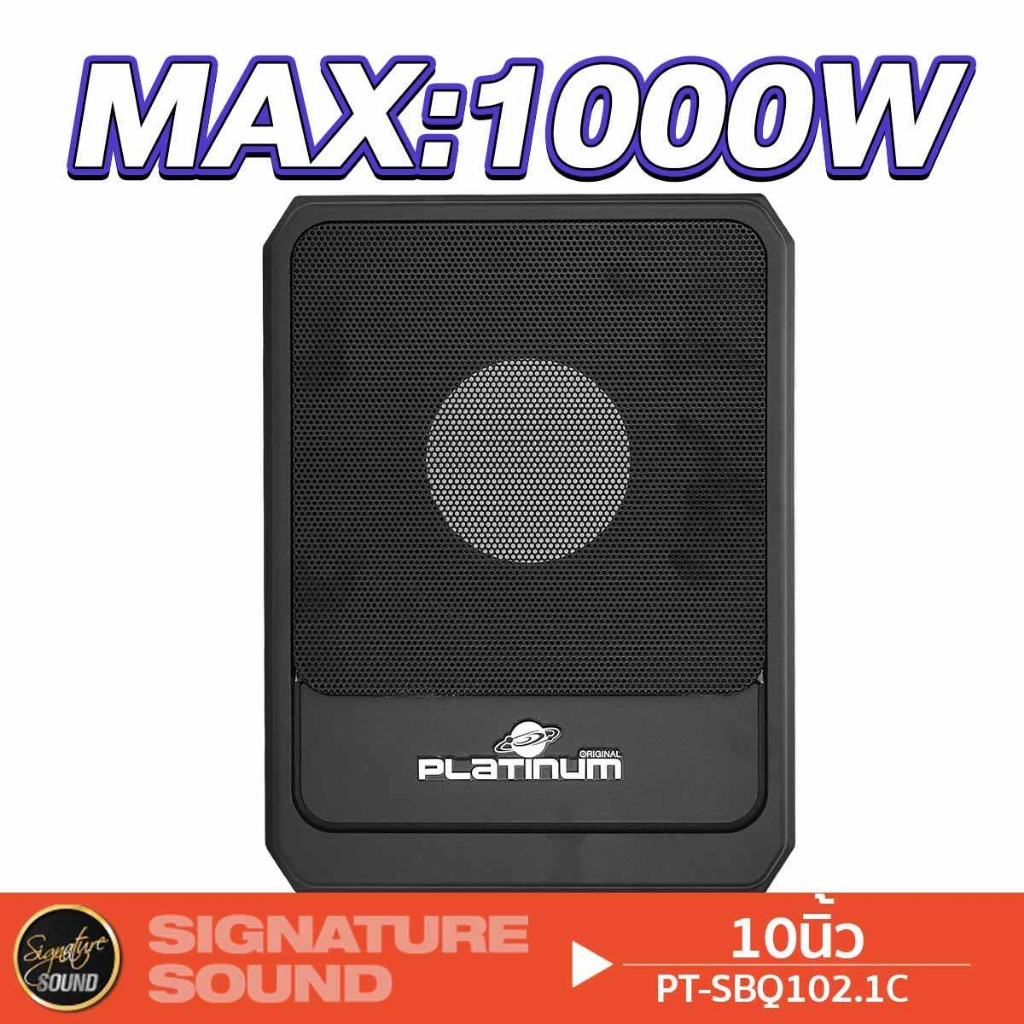 JBL/PLATINUM BASSPRO SL2 SUBBOX (ACTIVE SUB) 8นิ้ว ซับวูฟเฟอร์ ซับบ๊อก PT-SBQ102.1C 10นิ้ว เบสบ๊อกซ์ - รูปที่ 5