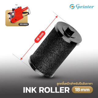 Gprinter หมึกเติมปืนยิงราคา 18mm 20mm 21.5mm หมึกเครื่องยิงราคา ลูกกลิ้งหมึก Ink Roller