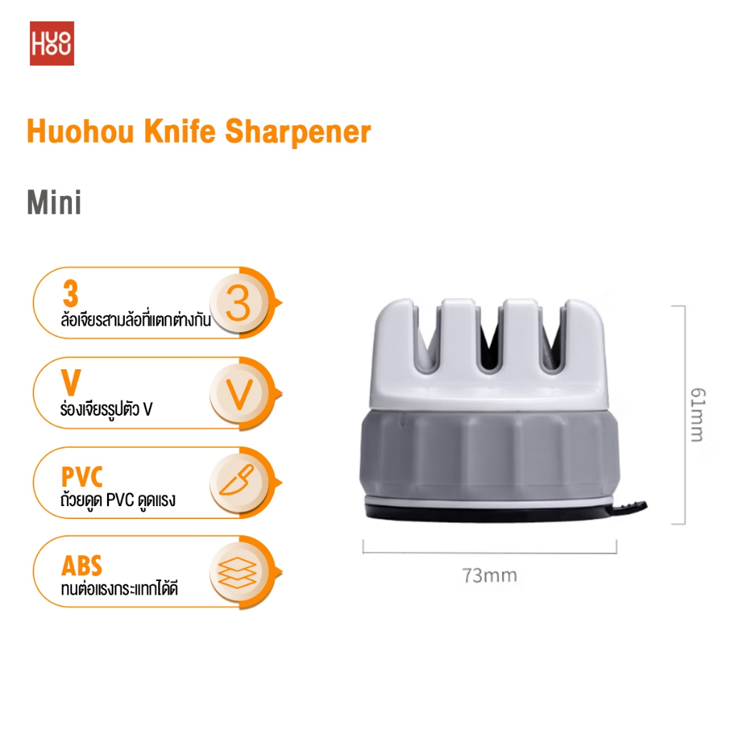 Huohou เครื่องมือลับมีด แท่นลับมีด พร้อมตัวดูดติดโต๊ะ ที่ลับมีด ล้อหินลับคม Mini Knife Sharpener