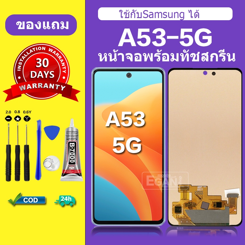 จอ สำหรับแบรนด์ Samsung A53 5G หน้าจอ LCD A53 5G ชุดพร้อมเปลี่ยน แถมกาว+ไขควง พร้อมส่ง