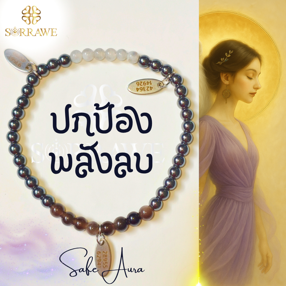 sorrawe สร้อยข้อมือหินแท้ ออบซิเดียน obsidian  เฮมาไทด์ hematite ลาบราโดไรท์ labradorite หินแท้