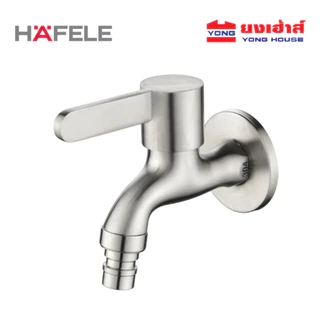HAFELE ก๊อกล้างพื้น รุ่น 495.62.059 ก๊อกน้ำ