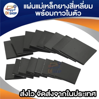 แผ่นแม่เหล็กยาง อ่อน สี่เหลี่ยม มีกาวในตัว ตกแต่งตู้เย็นและ ไวท์บอร์ด สํานักงานงาน ตัดง่าย ลอกและติด