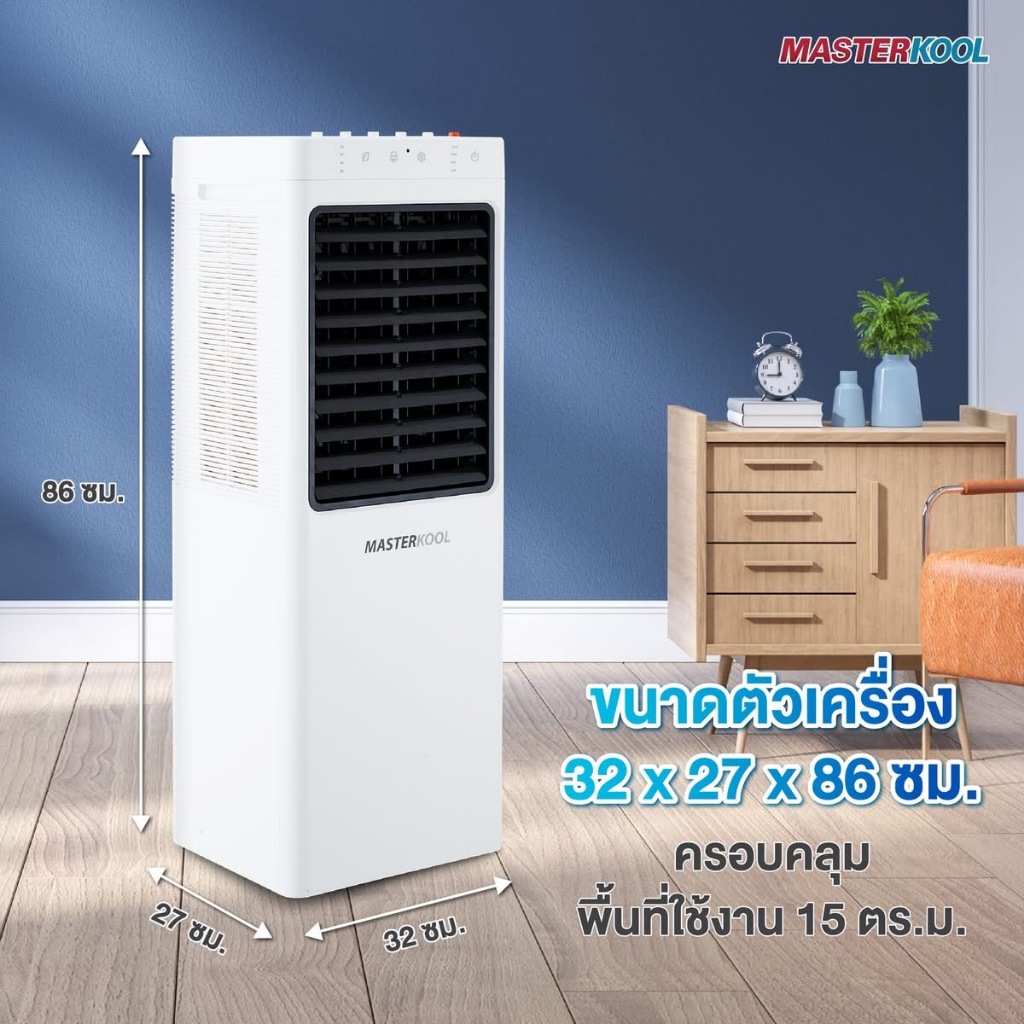 พัดลมไอเย็น Masterkool รุ่น MIK-14EX สีขาว 13 ลิตร สำหรับพื้นที่ 15 ตร.ม. - รูปที่ 2