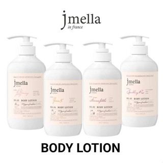 🧴 JMELLA in France BODY LOTION 500ML  โลชั่นบำรุงผิวกลิ่นหอม…