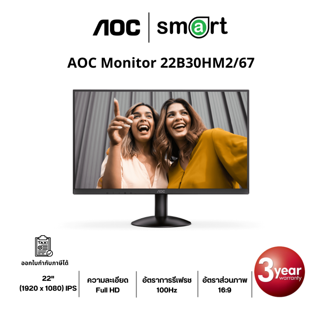 AOC 22B30HM2/67 22" FHD 100Hz Monitor