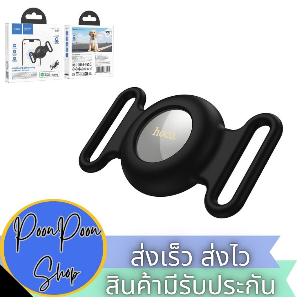 ส่งเร็ว ส่งไว Hoco E91C smart anti-lost device (pet collar type) อุปกรณ์ติดตามสัตว์เลี้ยงติดปลอกคอ
