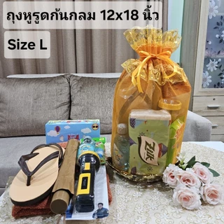 S21 ถุงสังฆทานหูรูด(เฉพาะถุง ไม่มีของ) ก้นกลม จำนวน 1 ชิ้น ขนาด S M L XL