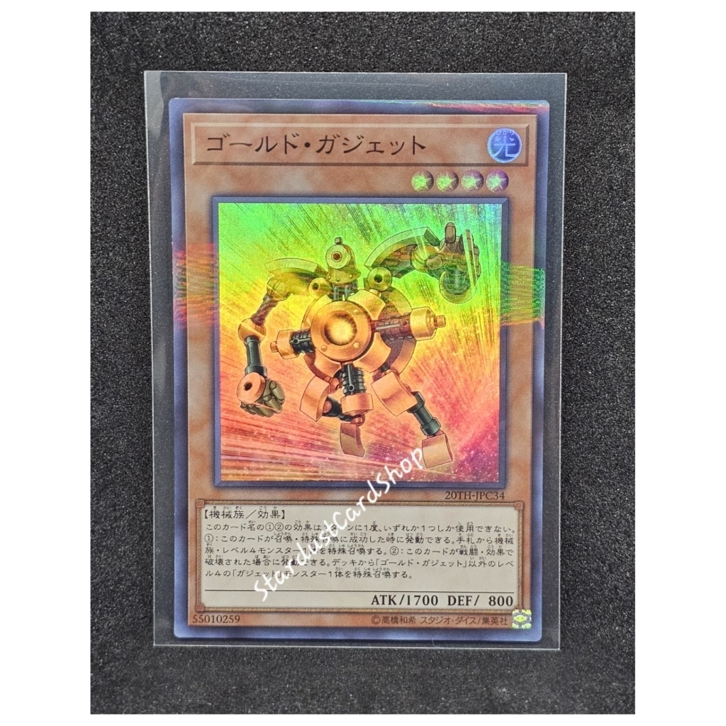 Gold Gadget [20TH-JPC34] Yugioh ระดับ Super Parallel Rare (P-SR)