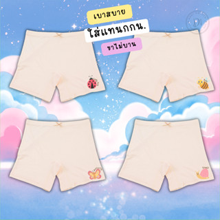 กางเกงซับในเด็กสีพีช(รุ่นสลิม) กางเกงใน กันโป๊  ลายการ์ตูน แ…