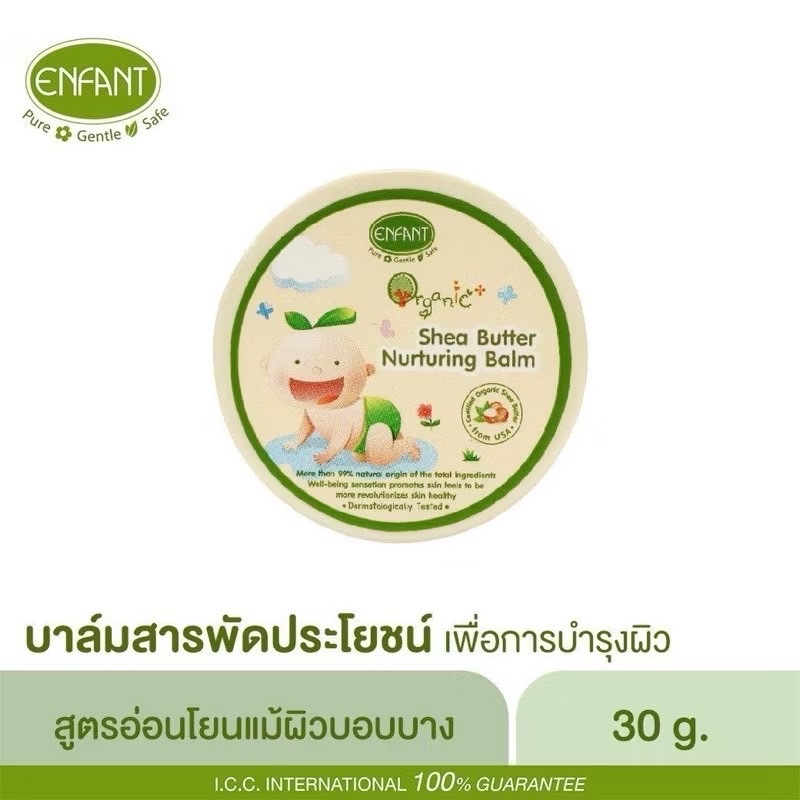 Enfant Organic Plus Shea Butter Nurturing Balm เชียบัตเตอร์ แนรทูริ่ง บาล์ม ใช้ได้ตั้งแต่แรกเกิด