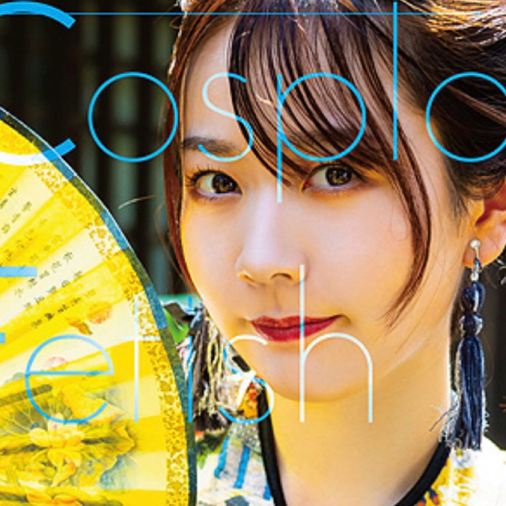 Sakura Miura Cosplay Fet ish Book**Soft Cover**