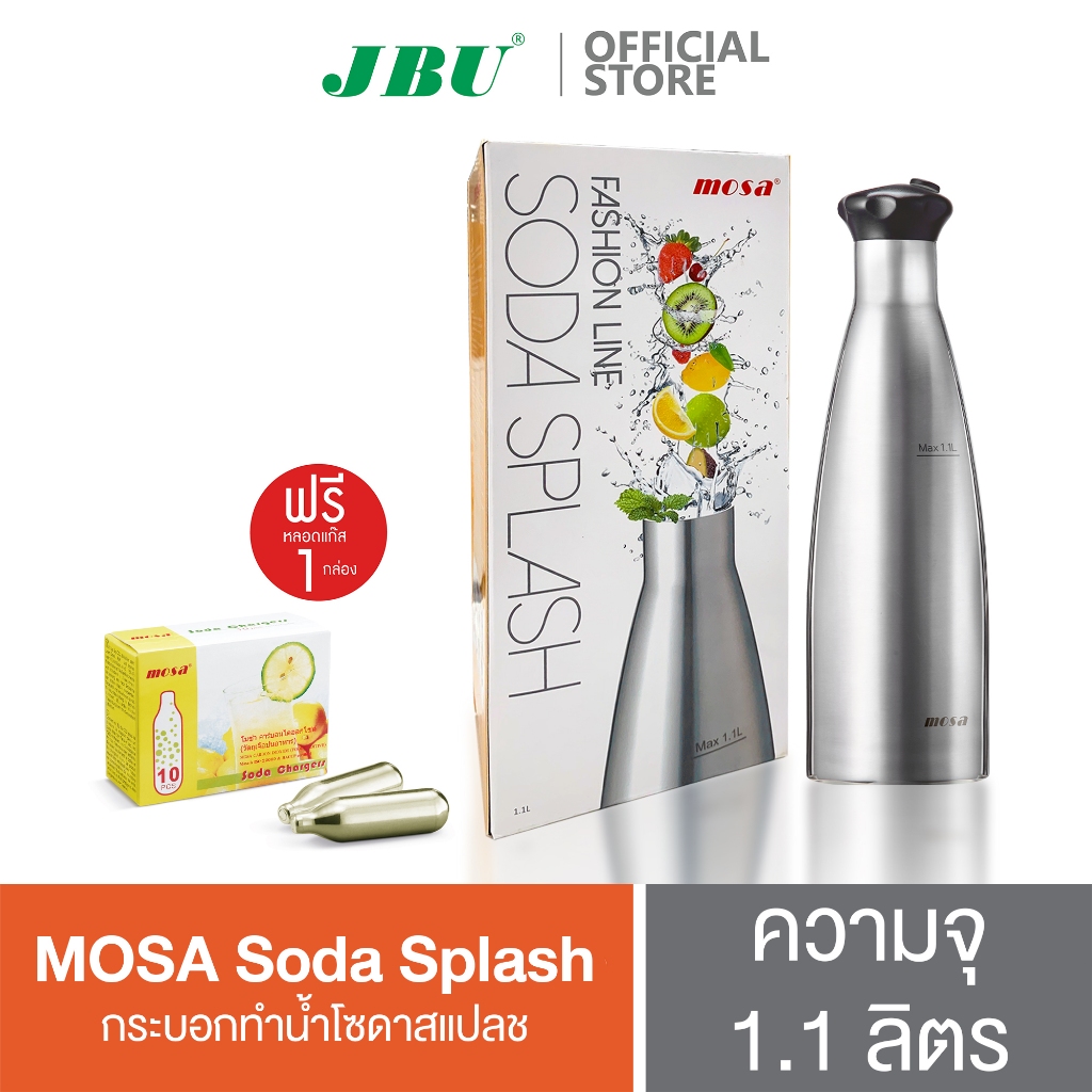เครื่องทำน้ำโซดา กระบอกทำน้ำโซดา ขวดทำน้ำโซดา MOSA Soda Splash  1.1 ลิตร พร้อมก๊าซทำน้ำโซดา CO2