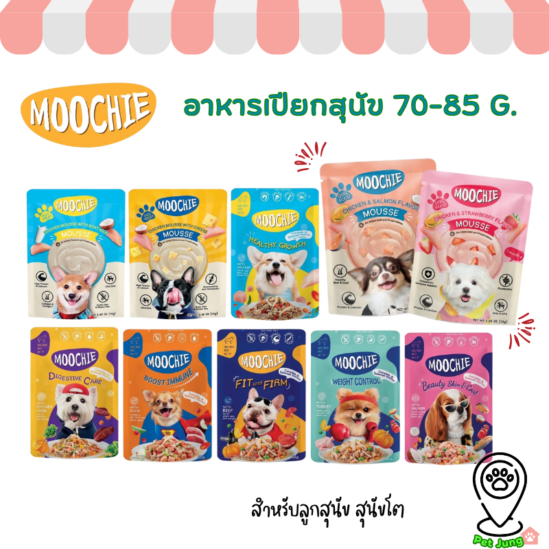 Moochie อาหารเปียก สำหรับลูกสุนัข สุนัขโต สูตรComplete&Balanced ไม่เติมเกลือปราศจากธัญพืช ขนาด70-85g