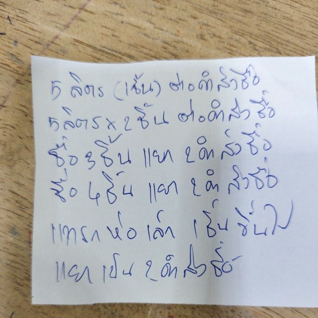 ออยล์ออฟ /Oil-off (B2)น้ำยากำจัดคราบน้ำมันนวด ครีมกันแดด ขนาด1ลิตร3.8ลิตรและ5ลิตร - รูปที่ 7