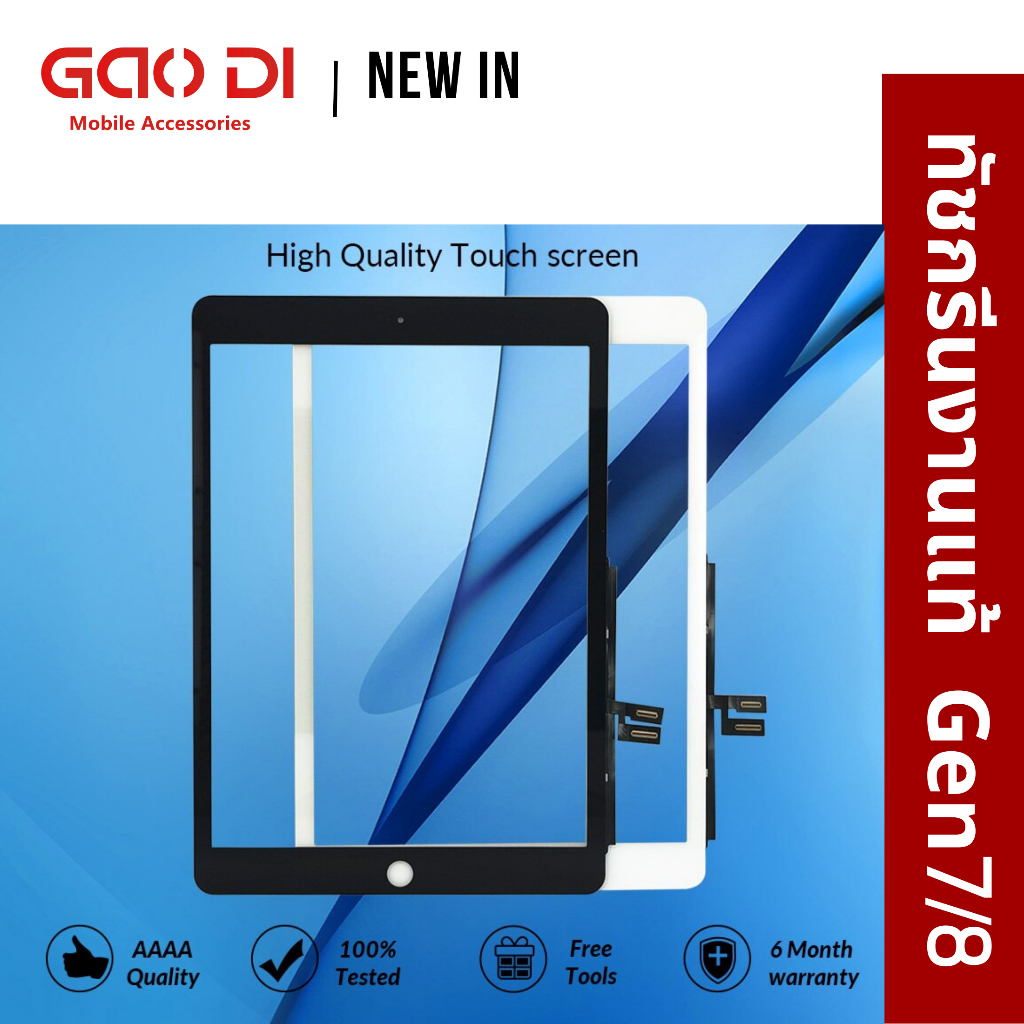 ทัชสกรีน for 10.2 Gen 7 / Gen 8 Touch screen for 10.2 A2197 A2198 A2200 A2270 A2428 A2429 A2430