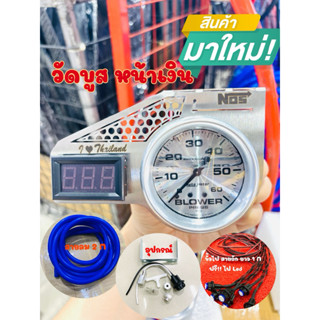 วัดบูส หน้าเงิน หน้าน้ำมัน 35/60 ปอนด์ มีสาย2 เมตร ขั้วไฟ ขา…