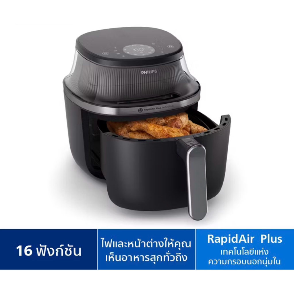 Philips NA331 Air Fryer หม้อทอด ไร้น้ำมัน 6.2L เทคโนโลยี RapidAir 16ฟังก์ชั่นเมนู