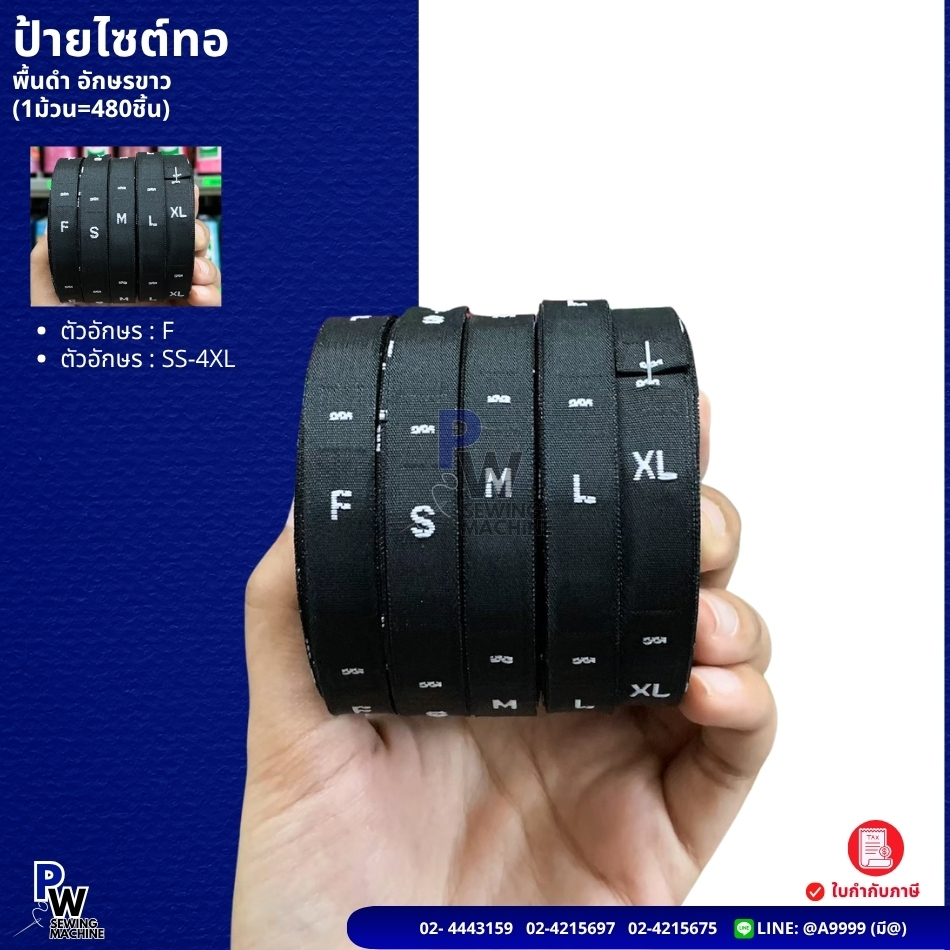 ป้ายไซต์SS-4XL/ป้ายไซต์พิมพ์/ป้ายทอ size (1ม้วน-480ชิ้น)