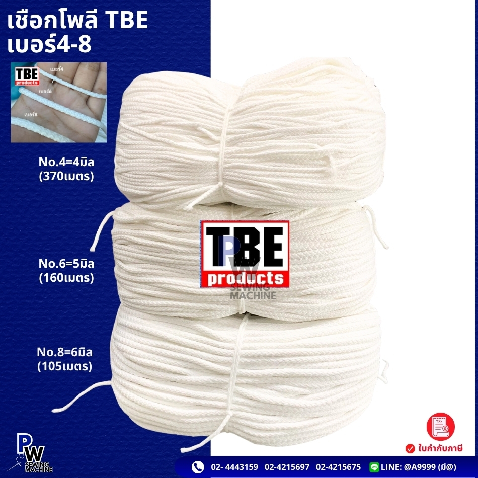 (1กิโล)TBE เชือกถัก/เชือกโพลี สีขาว เบอร์4,6,8 ยาว370/160/105เมตร เชือกร้อยหัวกางเกง