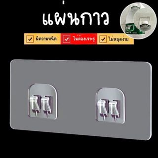 ส่งด่วน แผ่นกาวตะขอคู่ แผ่นกาวติดผนัง ไม่ต้องเจาะ สำหรับแขวน…