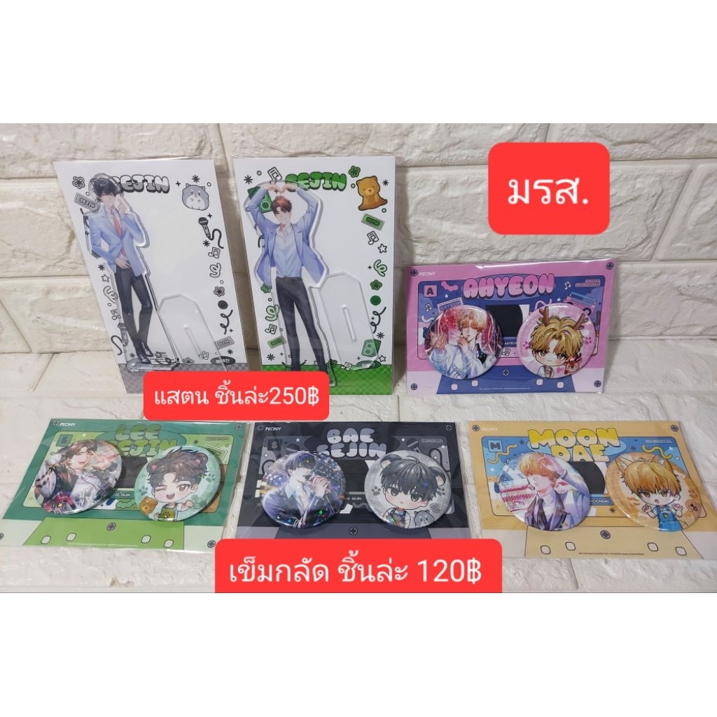 [พรีเมี่ยม] Debut or die