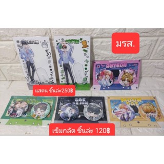 [พรีเมี่ยม] Debut or die