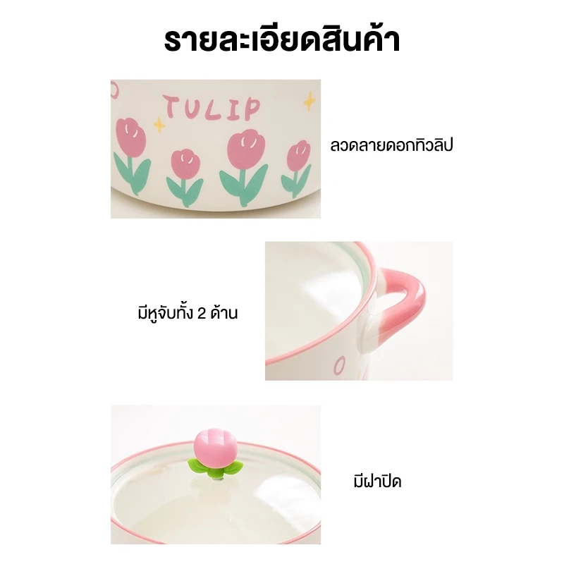 หม้อมีหูจับ มีฝาปิด ถ้วยลายดอกไม้ สกีนลายตัวหนังสือ หม้อเซรามิค หม้อขนาดเล็ก หม้อต้มมาม่า ถ้วยใส่ก๋วยเตี๋ยว เครื่องครัว thumbnail 5
