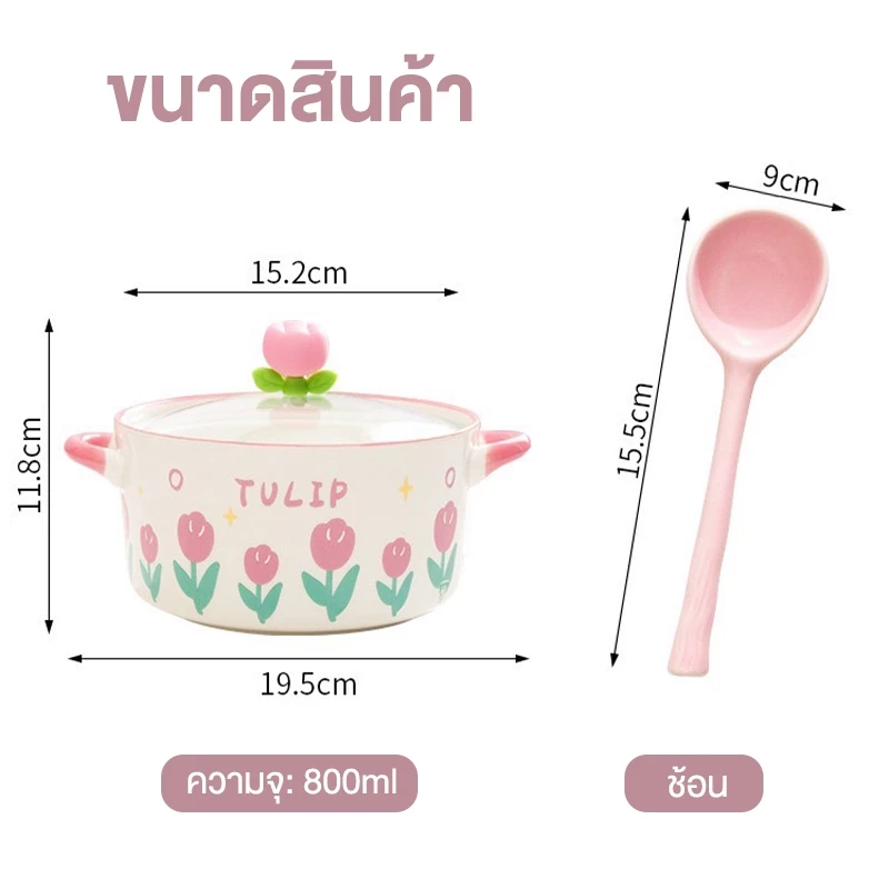 หม้อมีหูจับ มีฝาปิด ถ้วยลายดอกไม้ สกีนลายตัวหนังสือ หม้อเซรามิค หม้อขนาดเล็ก หม้อต้มมาม่า ถ้วยใส่ก๋วยเตี๋ยว เครื่องครัว thumbnail 6