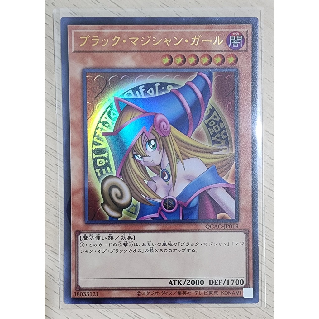 YugiOh! [QCAC-JP019] Dark Magician Girl / Black Magician Girl (Ultra Rare) ภาษาญี่ปุ่น