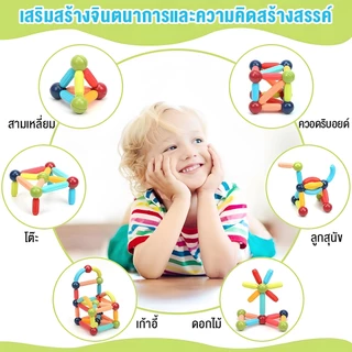 ตัวต่อแม่เหล็ก 3D แรงสูงสุด! ของเล่นเสริมพัฒนาการเด็ก ปลอดภัย สร้างจินตนาก