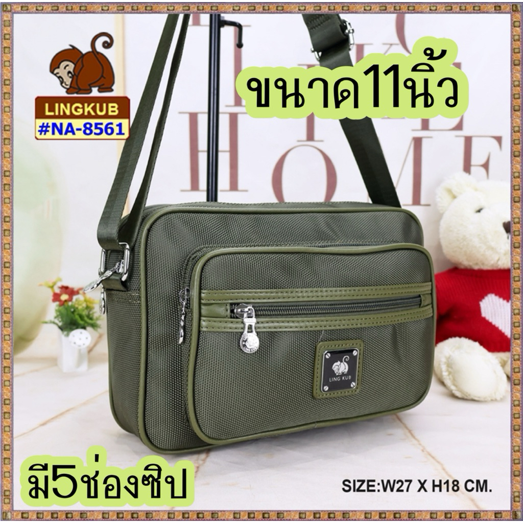 Lingkubนาโน11นิ้ว#กระเป๋าสะพาย#ผ้านาโนLINGKUBมี7ช่องซิบ ขนาดกว้าง4”xยาว11”xสูง7นิ้ว(na8561)