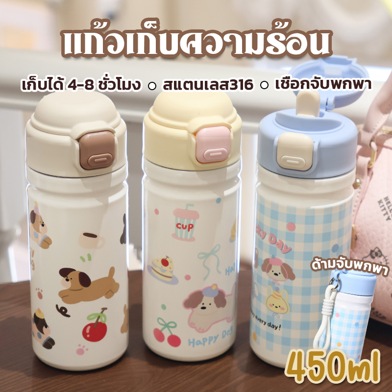 แก้ว แก้วเก็บความเย็น ถ้วยฉนวนสแตนเลส 316 ฝาสองชั้น ปากหลอด ดื่มตรง แก้วเก็บความเย็น ขนาด 450ml ขวดน้ำเก็บความเย็นเด็ก