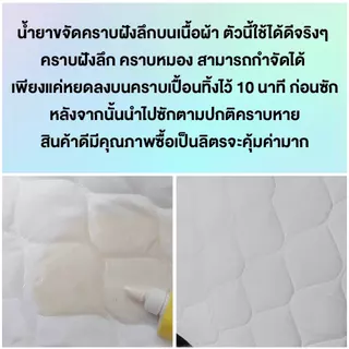 Super V Remover น้ำยาขจัดคราบฝังลึกบนเสื้อผ้า คราบเหลือง คราบรักแร้ โรลออน ขนาด 200ml.