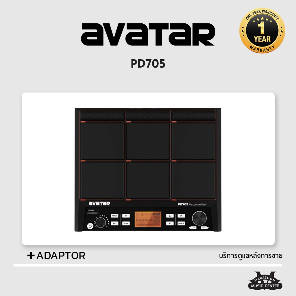 แป้นกลองไฟฟ้า Avatar PD705 กลองแพด