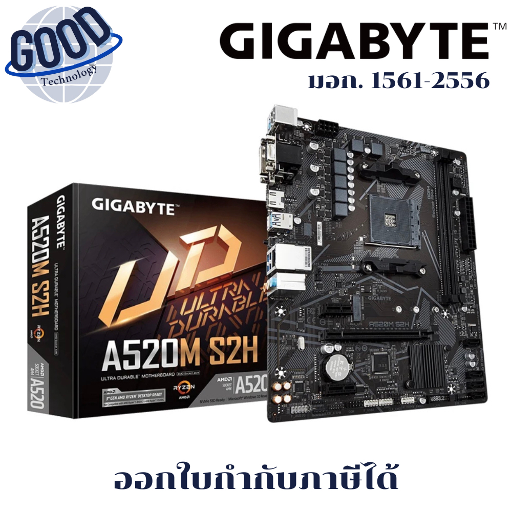 GIGABYTE ( รุ่น A520M ) S2H DDR4 (REV. 1.3)  MAINBOARD (AM4)