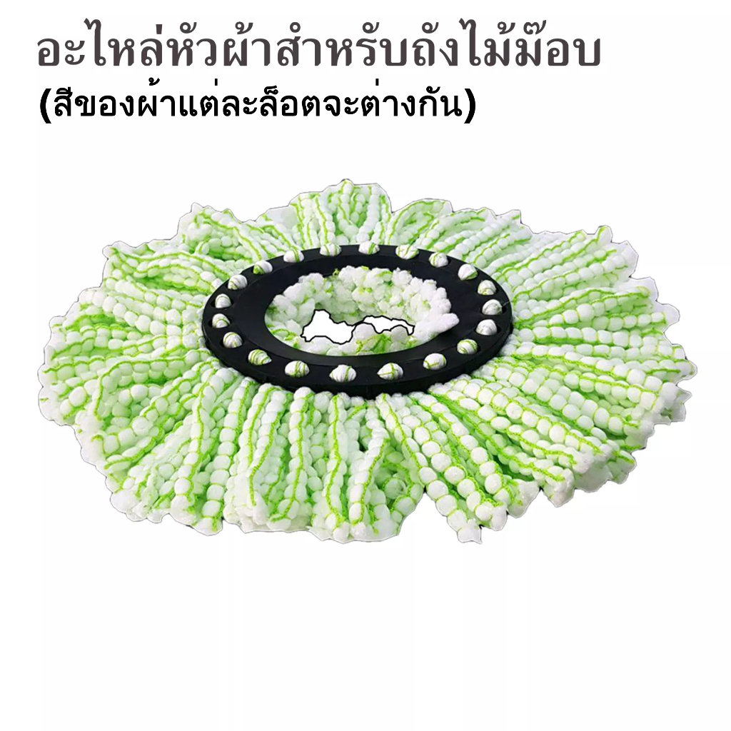 SKG/MXNEC อุปกรณ์ไม้ถูพื้น ด้ามไม้สแตนเลส อะไหล่หัวผ้าสำรอง สำหรับถังปั่นรุ่น SK-6625/SK-6626/SK-662