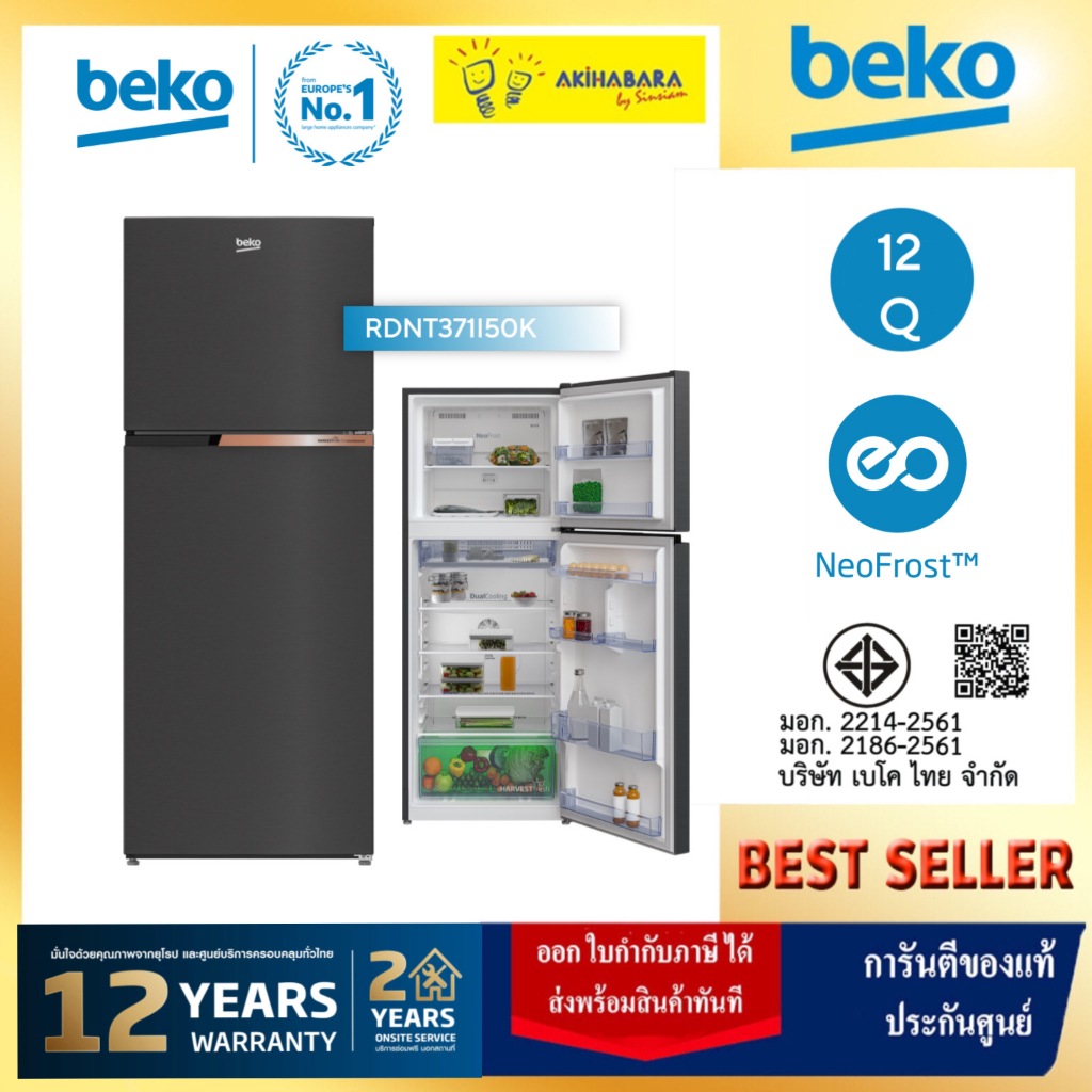 BEKO ตู้เย็น 2 ประตู รุ่น RDNT371I50K สีดำ ขนาด 12 คิว