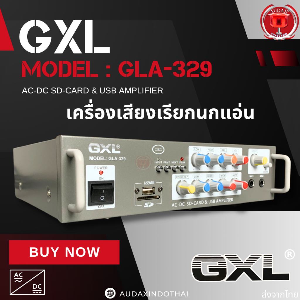 GXL MODEL : GLA-329 AC-DC SD-CARD & USB AMPLIFIER เครื่องเสียงเรียกนกแอ่น
