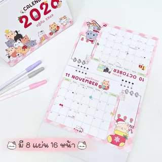 Calendar 2026 / ปฏิทินตั้งโต๊ะ 2569 ลาย Cute Cat ขนาด 6x8 นิ้ว แนวนอน (มีวันหยุดไทย,วันพระ)
