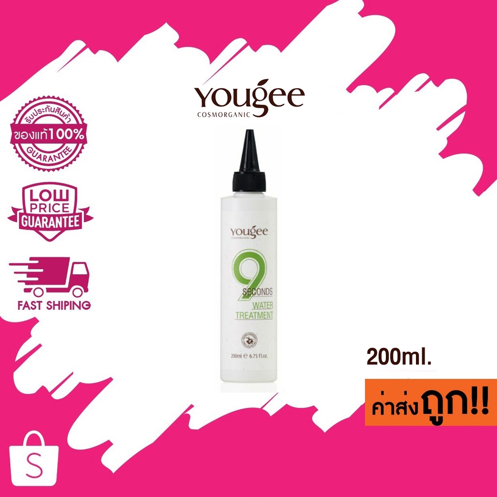 Yougee 9 Seconds Water Treatment วอเตอร์ ทรีทเม้นท์ ยูจี 9 เซเคินด์ วอเตอร์ ทรีทเม้นท์