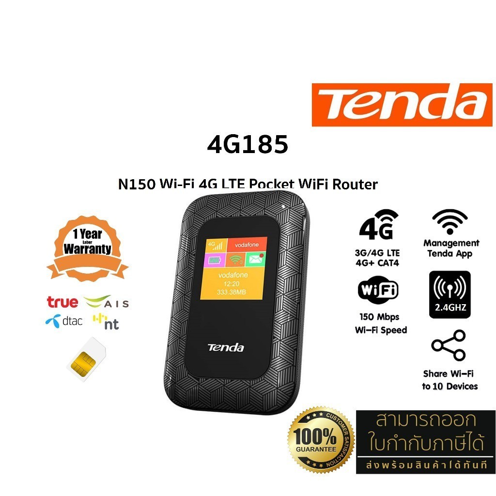 TENDA 4G185 4G LTE Mobile Wi-Fi Hotspot with Screen