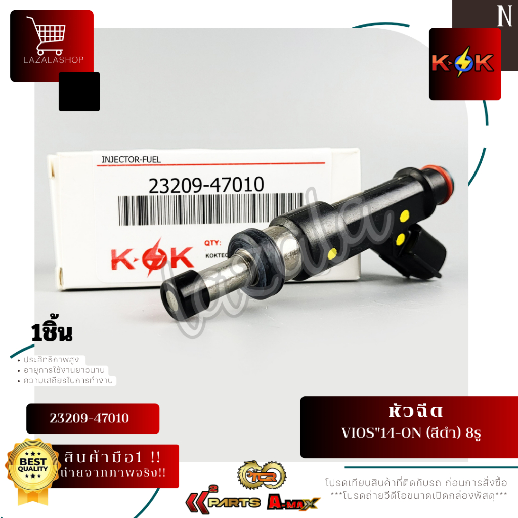 หัวฉีด VIOS 14(2NR)/FBE Dual VVTi 10 รู สีดำ (23291-0Y020)#23209-0Y080