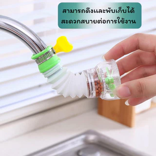 LUCKYLOTUS หัวกรองก๊อกน้ำกันกระเด็น หมุนได้ 360 องศา ยืดหดได้ ติดตั้งง่าย มีให้เลือก 3 สี