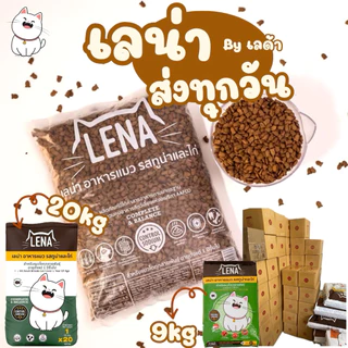 Lena10kg.อาหารแมวเลน่ารสทูน่าและไก่ 5kg.+รสปลาแซลมอน 5kg.(ถุงละ1กิโลกรัม)