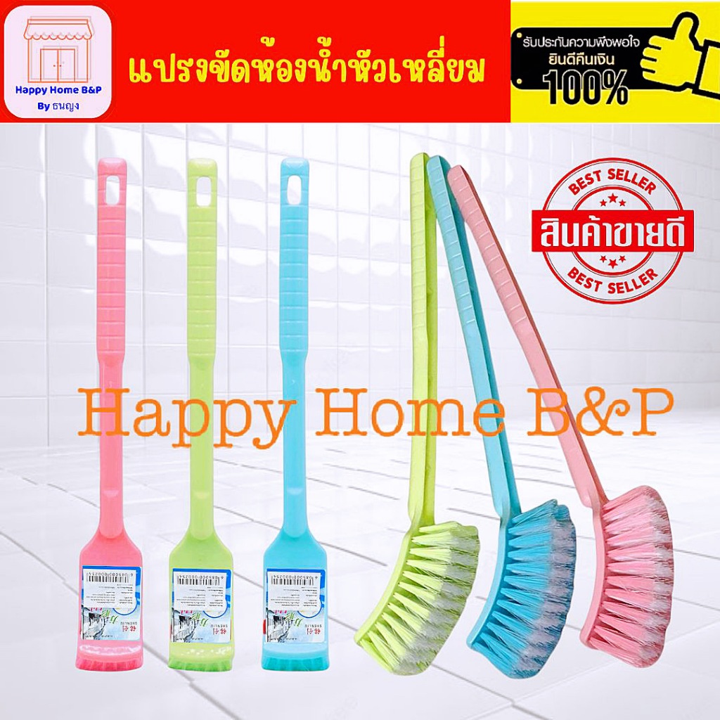 แปรง แปรงขัดพื้น ล้างห้องน้ำหัวเหลี่ยม เกรดเอ แข็งแรง คุณภาพดี